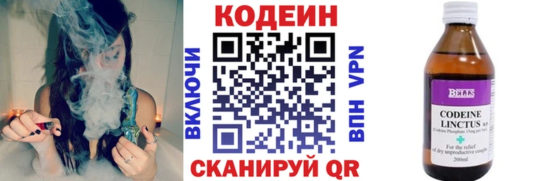 Codein Purple Drank  хочу   Арсеньев 