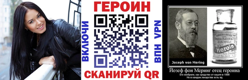 Героин VHQ  где найти наркотики  Арсеньев 