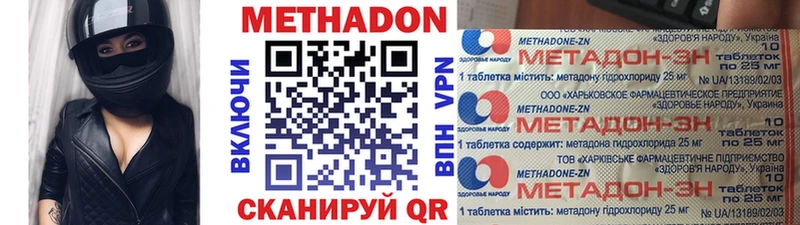 Метадон мёд Арсеньев