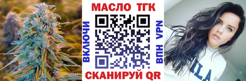 ТГК гашишное масло  Арсеньев 